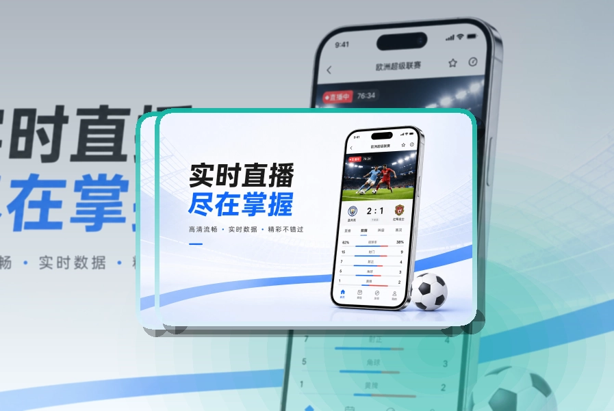 爱游戏 App常用亮点展示，页面更有记忆点 页面展示