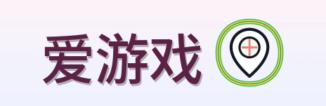 爱游戏 Logo
